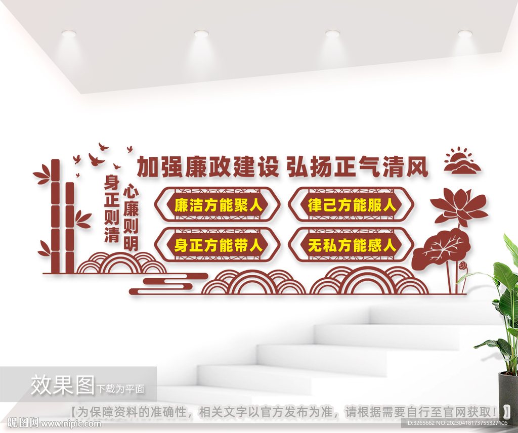 廉政文化墙图片