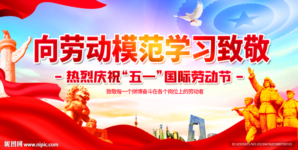 五一 
