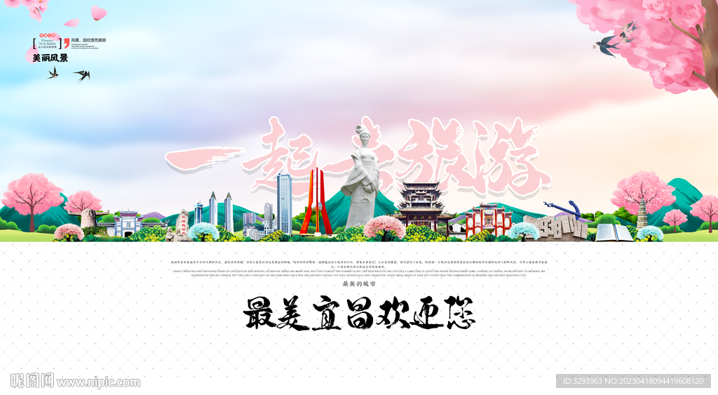 宜昌旅游
