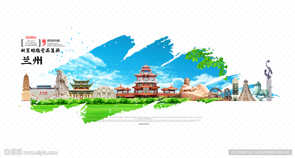 兰州海报