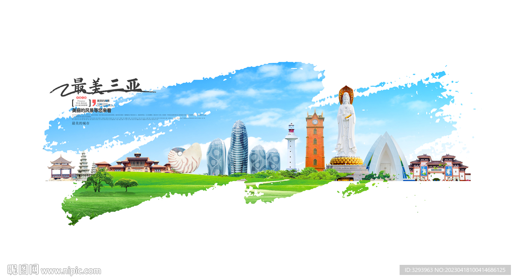 三亚旅游海报