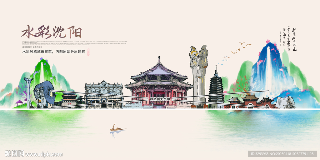 手绘沈阳