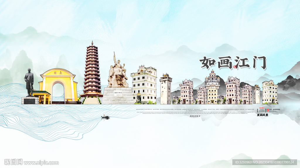 江门