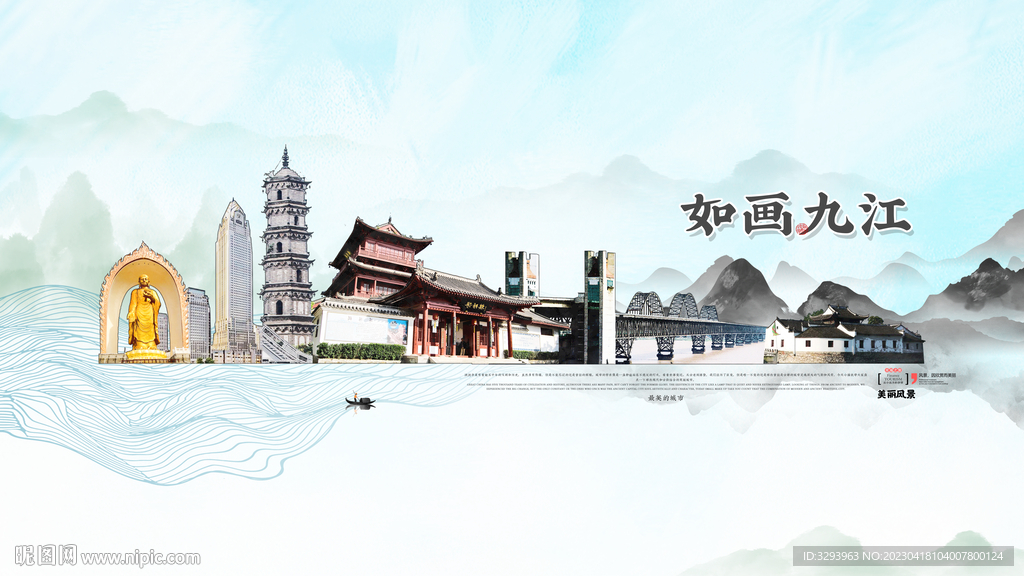 九江
