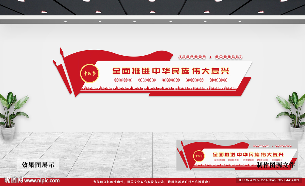 党建文化墙