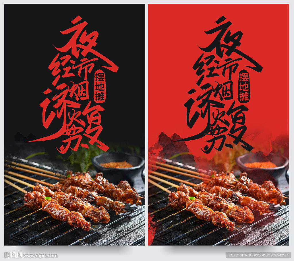 地摊经济