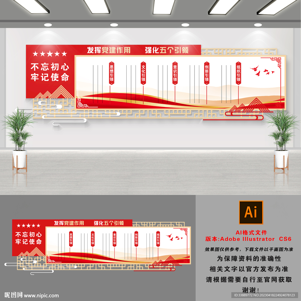 党建文化墙