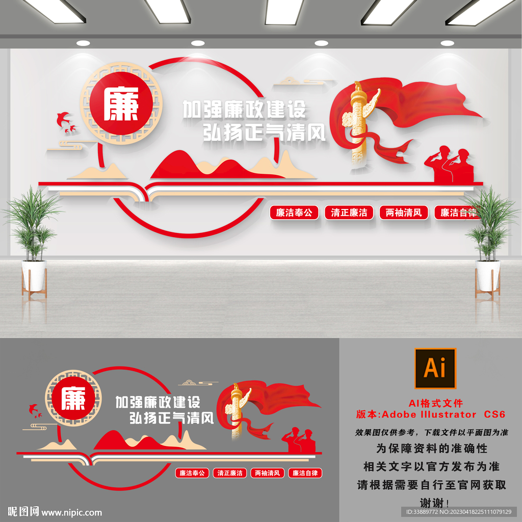 党建文化墙