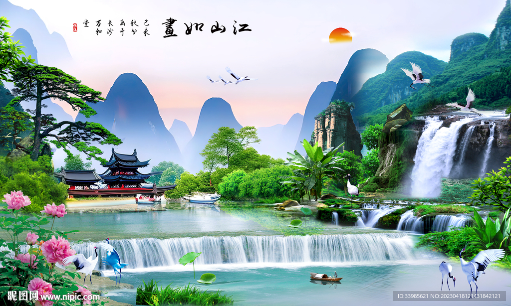 山水风景画