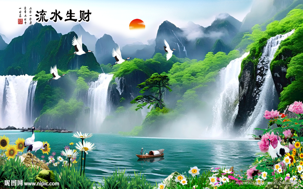山水风景画