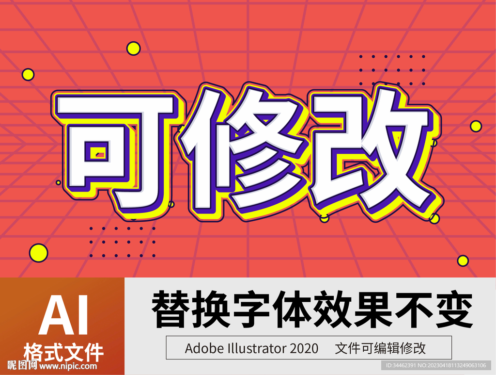 PS立体字