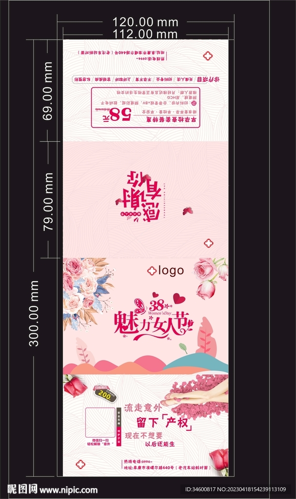 口袋纸巾