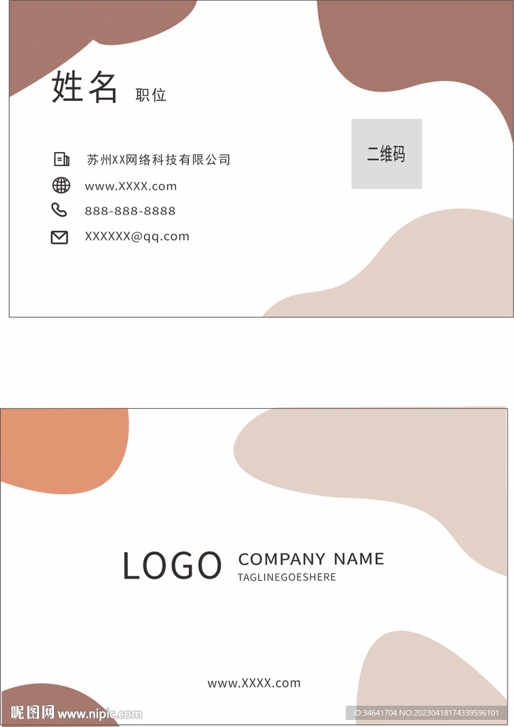 简约名片