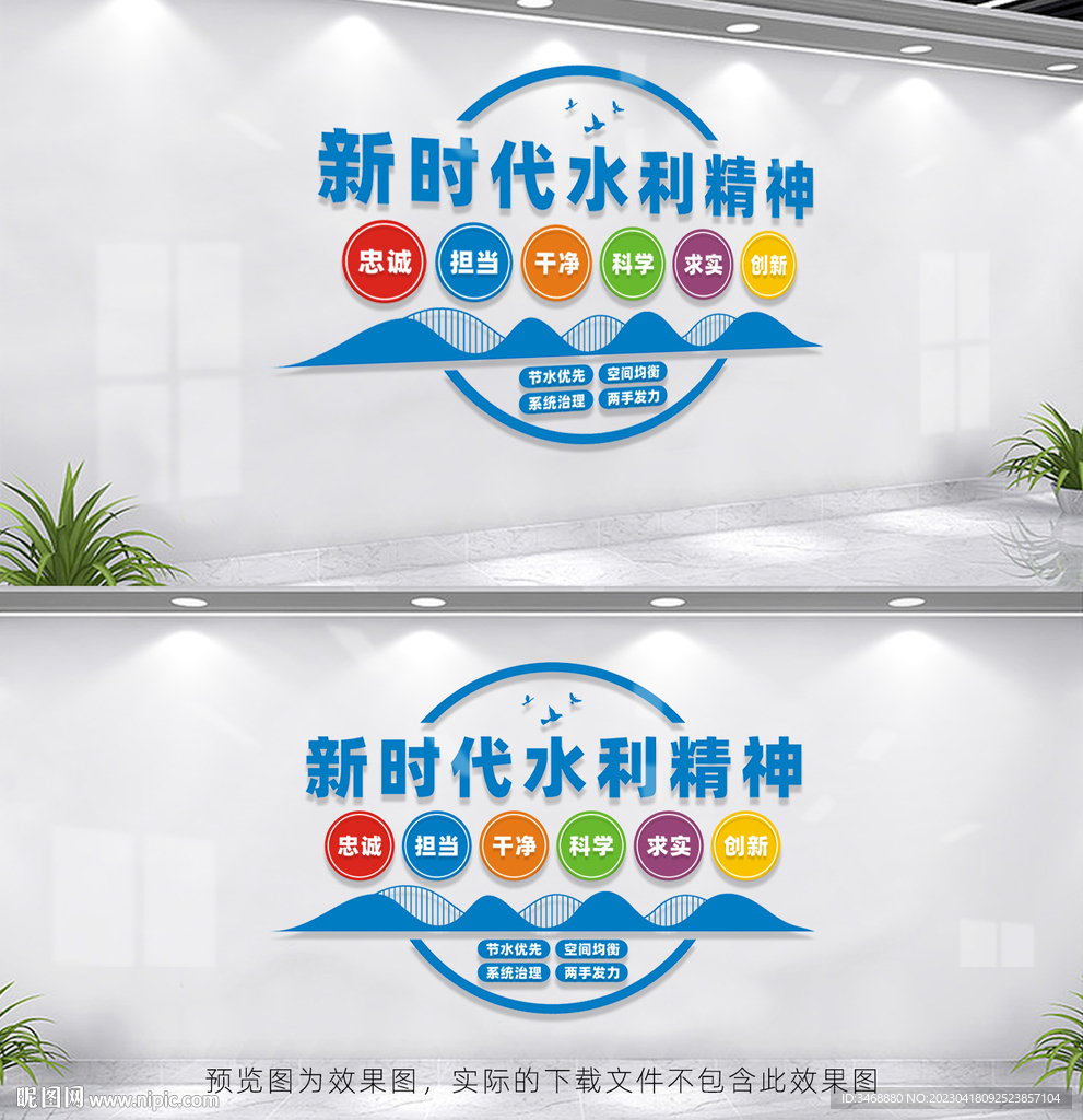 新时代水利精神