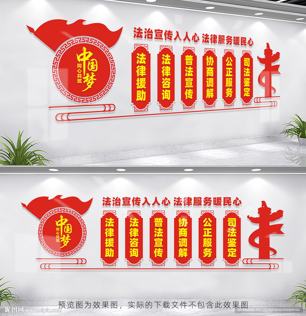 法律服务进社区
