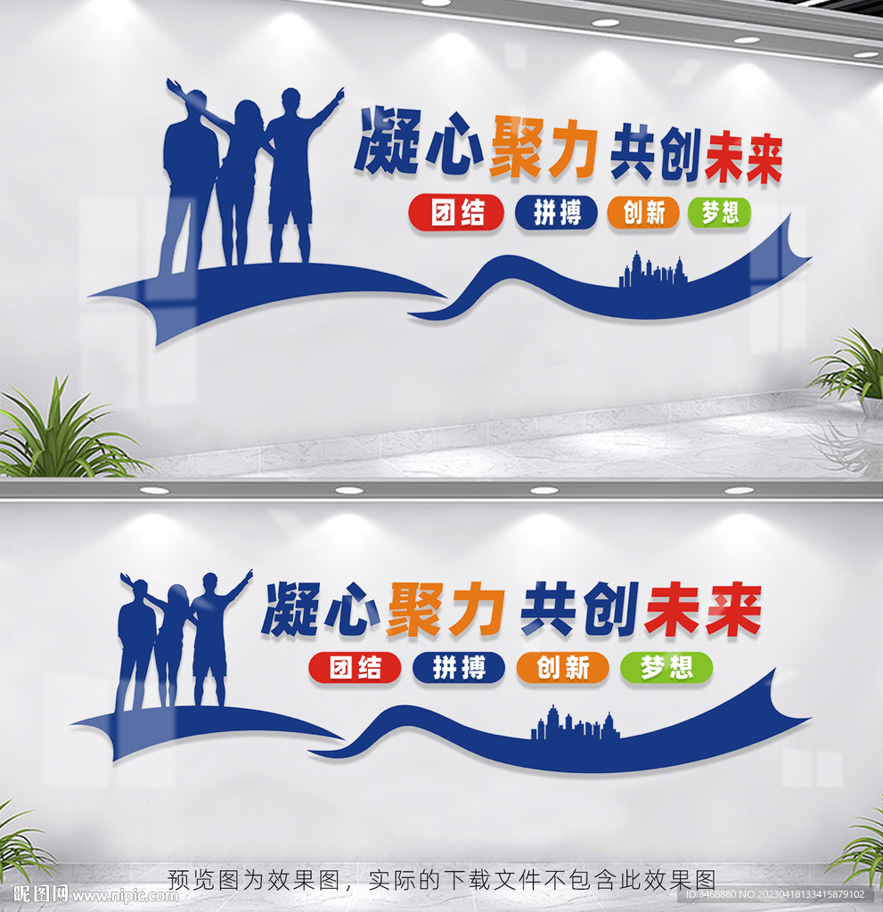 企业文化墙