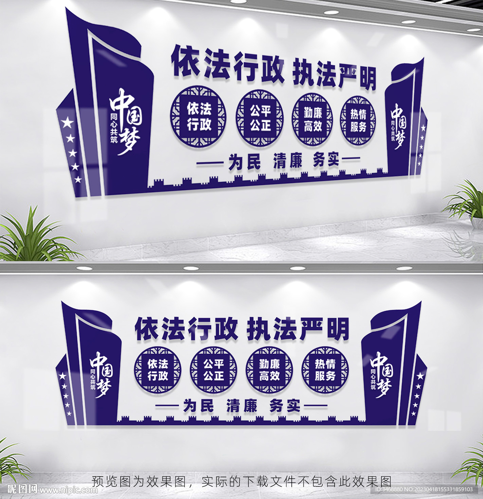 依法行政