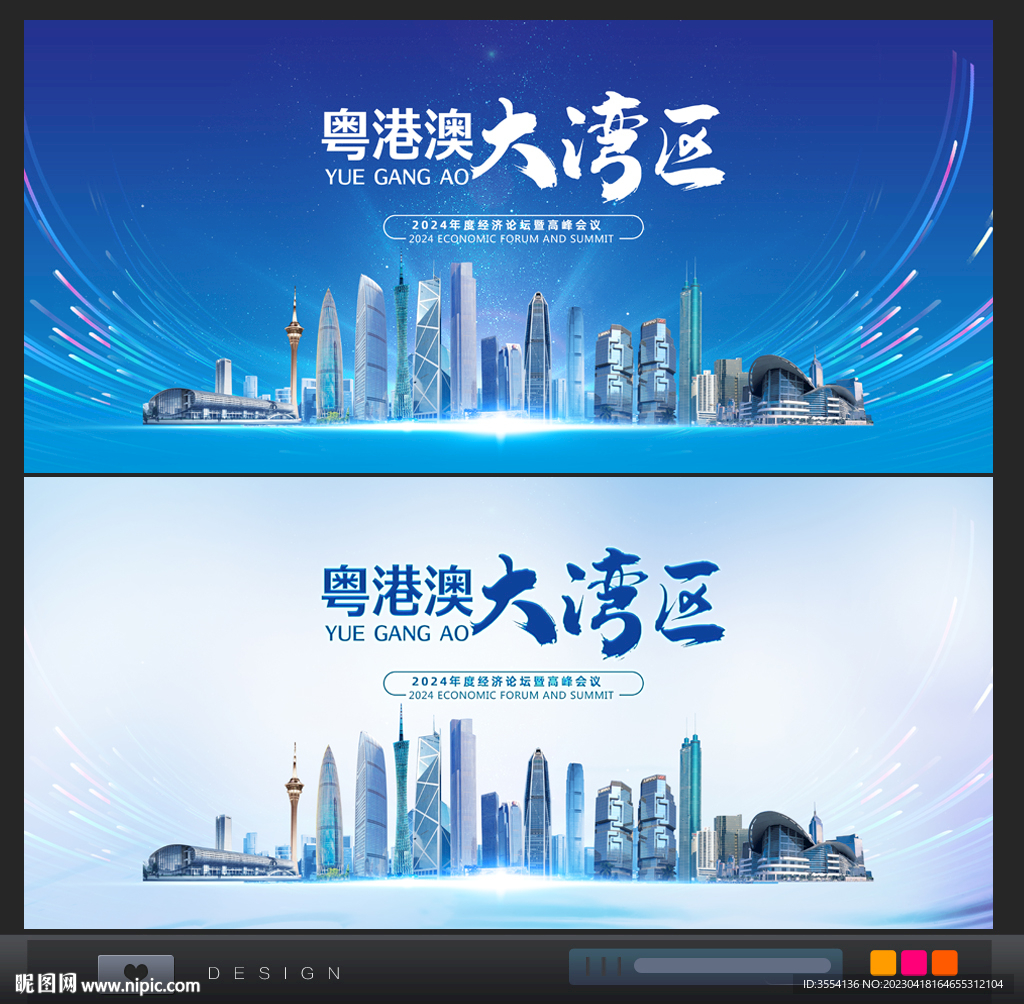 粤港澳大湾区