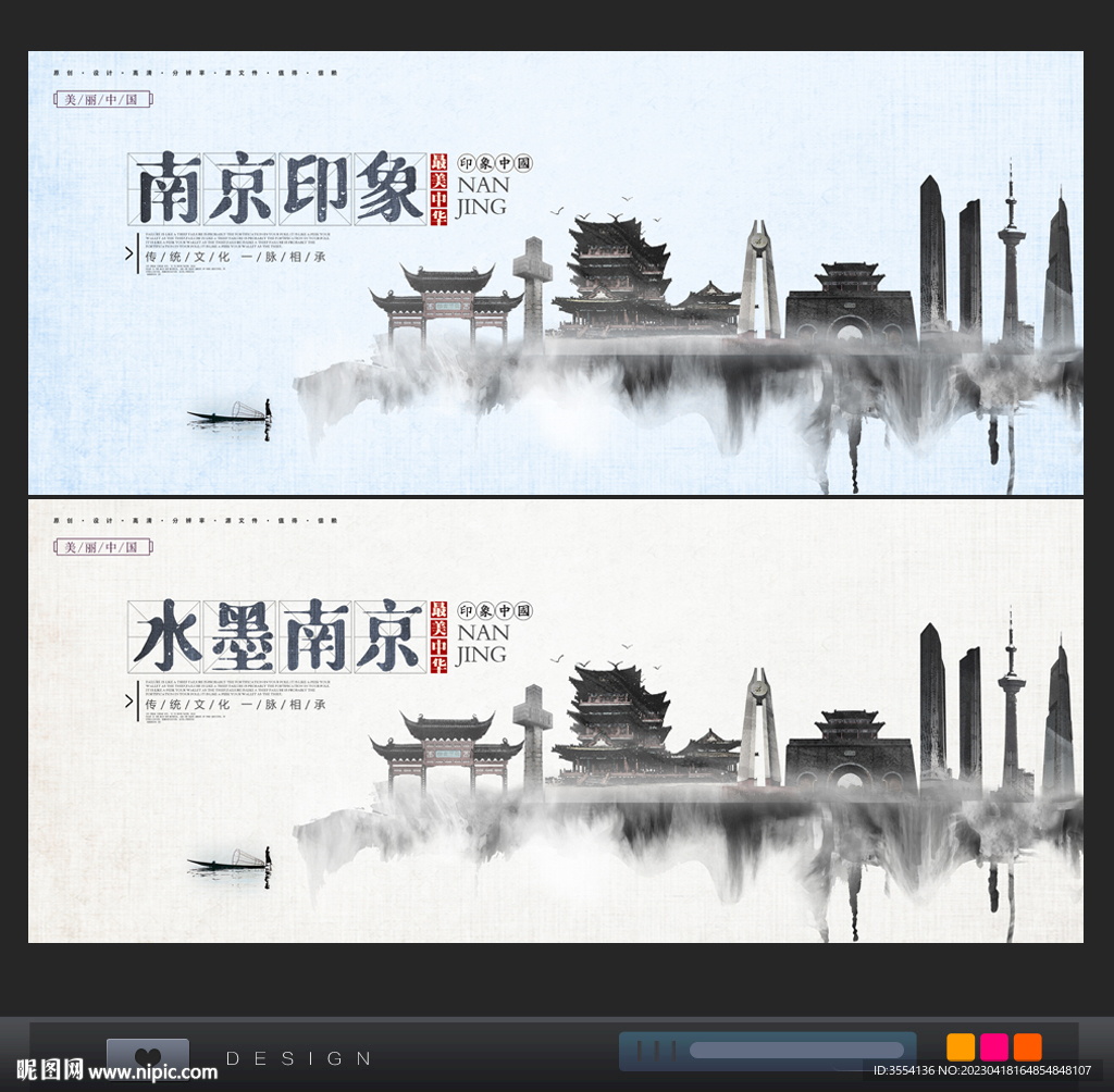南京