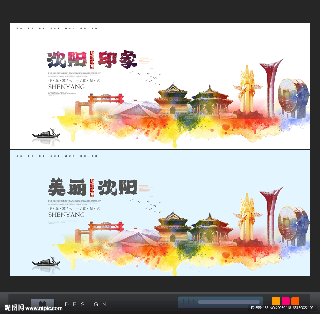沈阳
