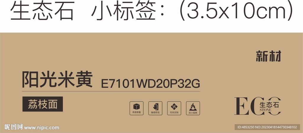 瓷砖工艺