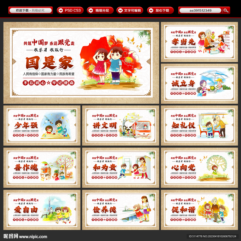 公益