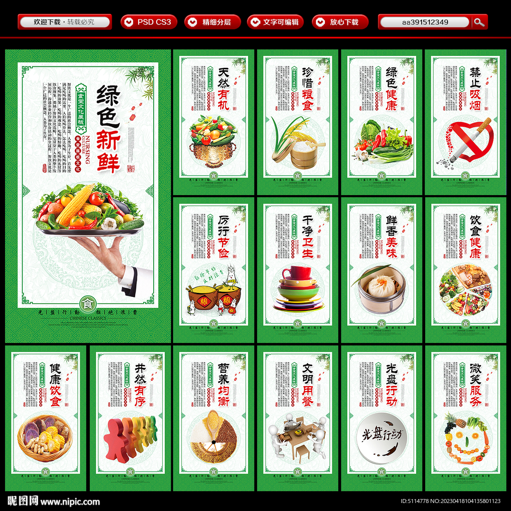 食堂挂画食堂海报