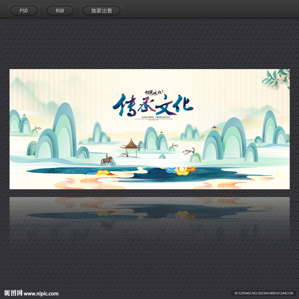 中国风
