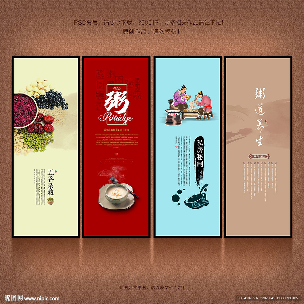 粥文化