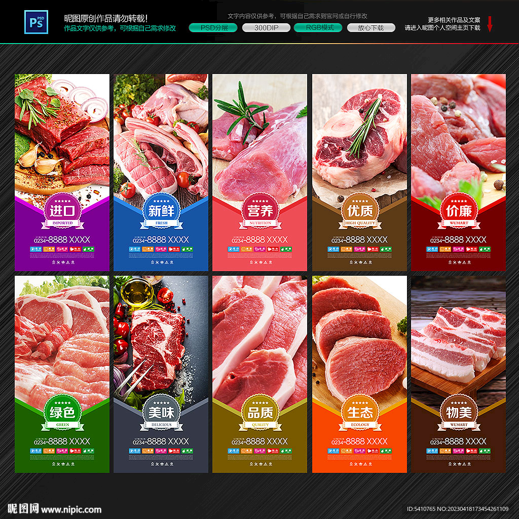猪肉