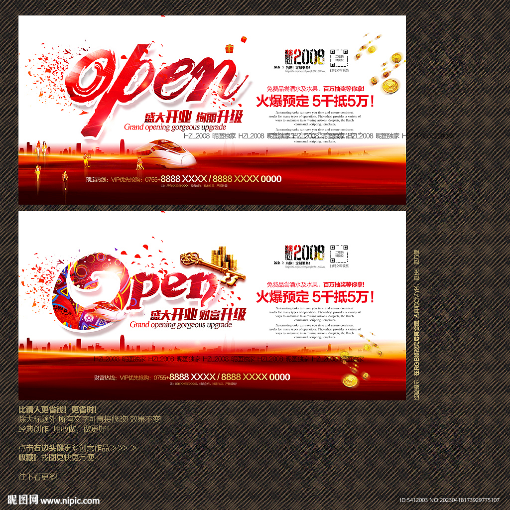 open开盘