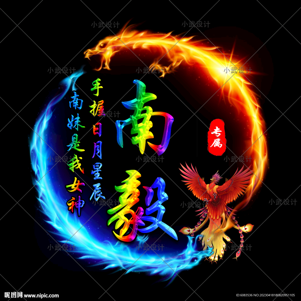 战队微信头像