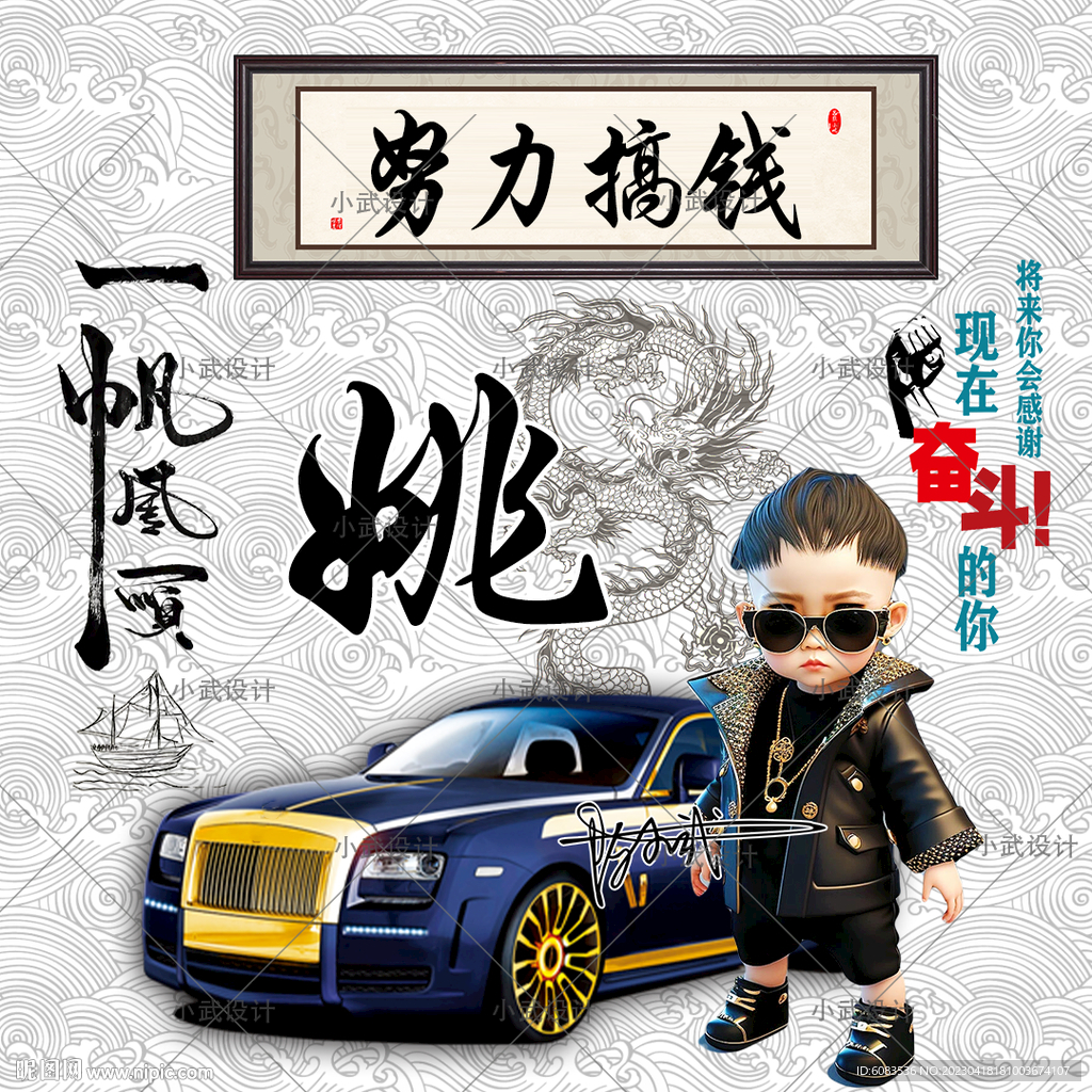 励志微信汽车头像