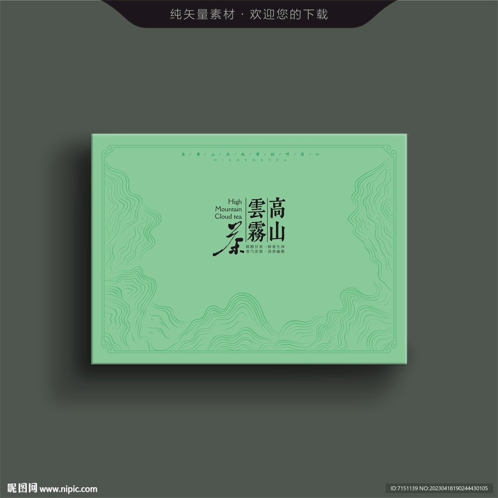 茶叶礼盒