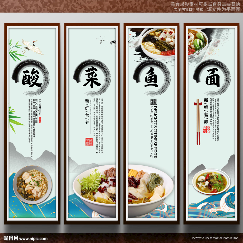酸菜鱼面