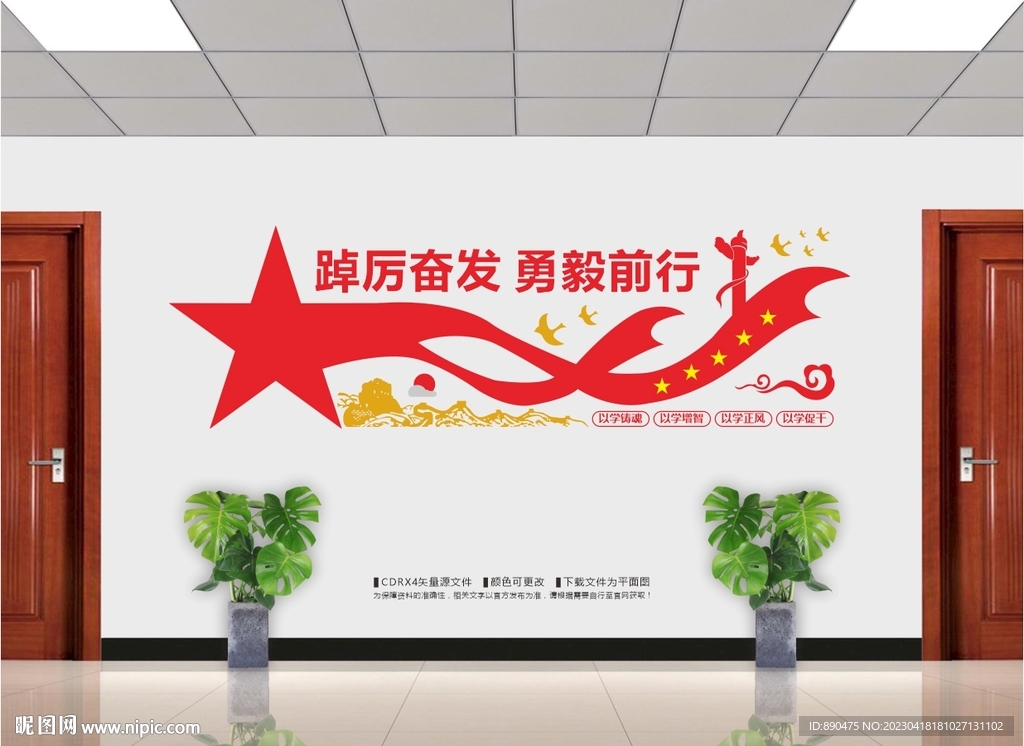 踔厉奋发勇毅前行
