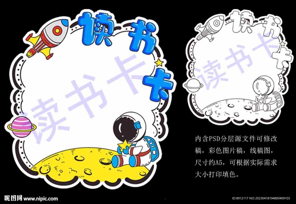 读书卡