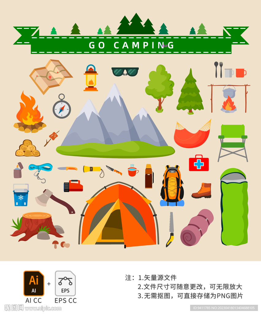 矢量露营徒步旅行装备插画