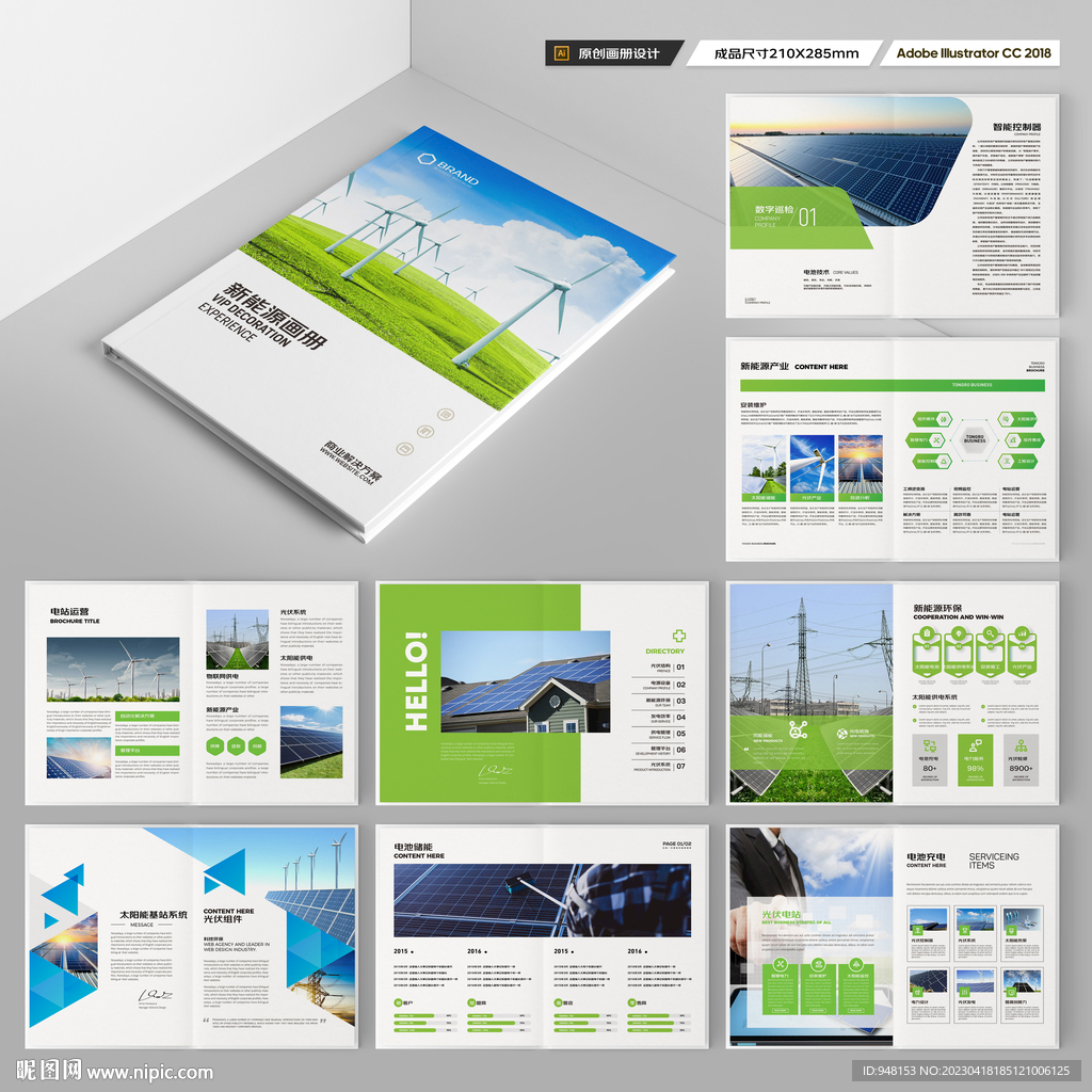 光伏画册