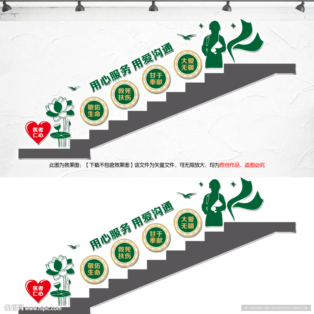 医院楼梯文化墙