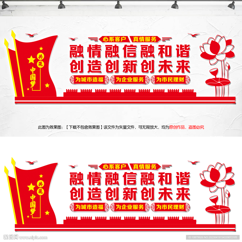 银行文化墙