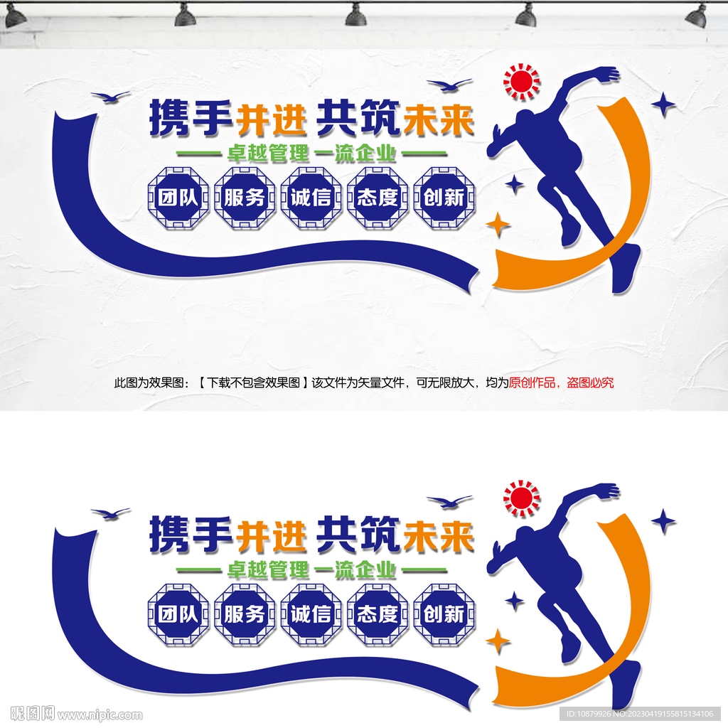  企业文化