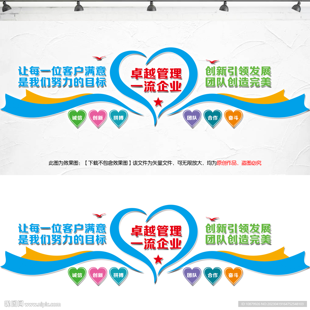 企业客服工作形象墙
