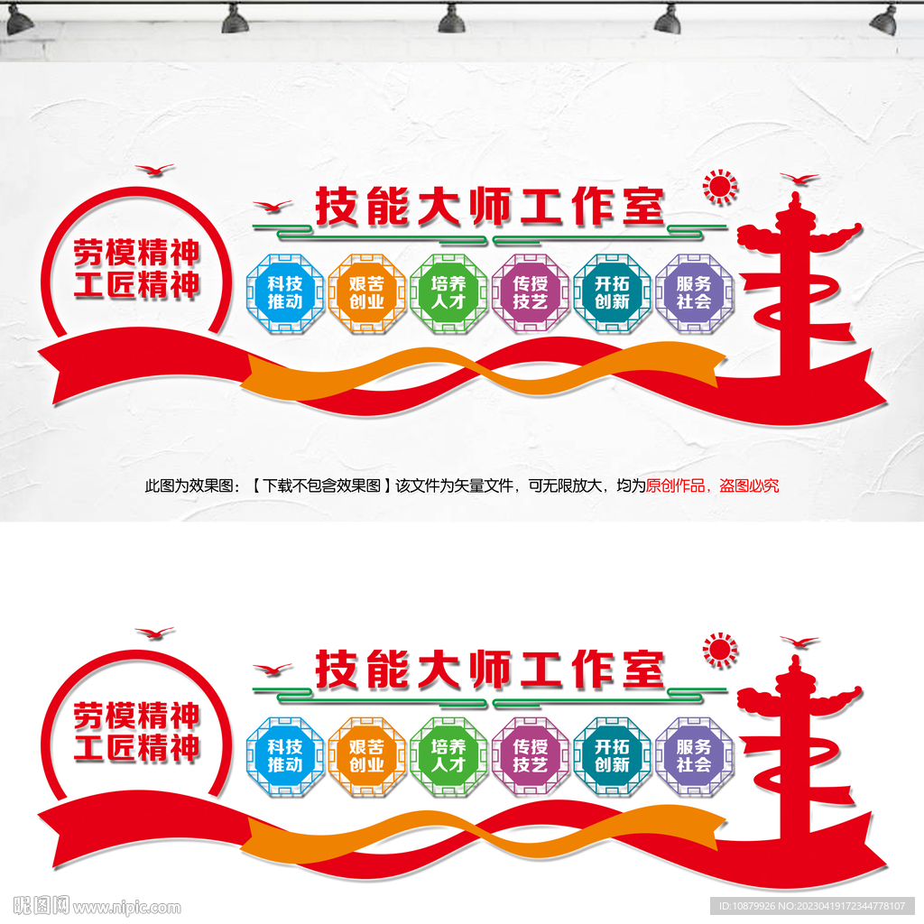 技能大师工作室