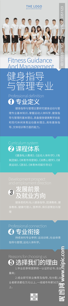 健身海报