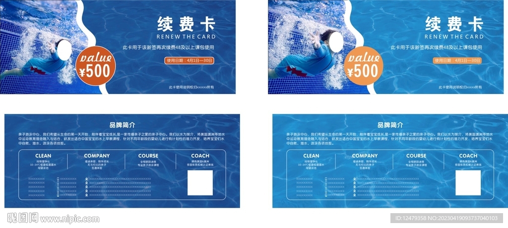 续费卡