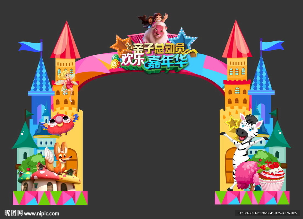 六一门头