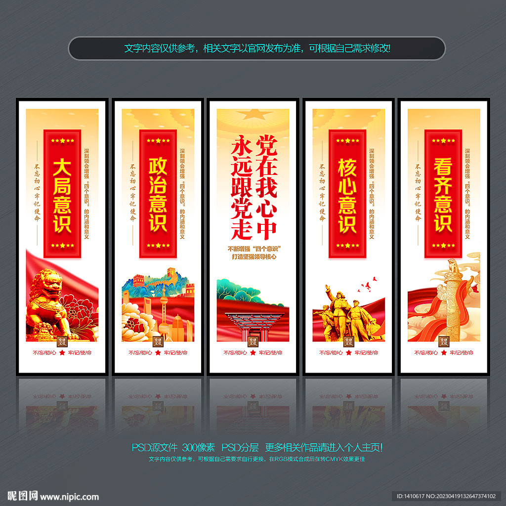 党建文化
