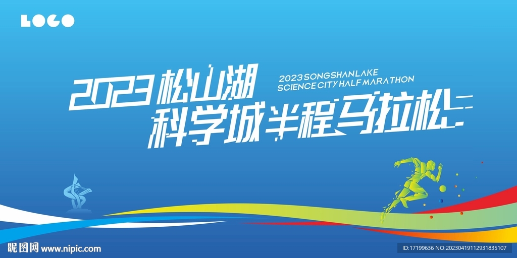 马拉松跑步活动主背景设计CDR