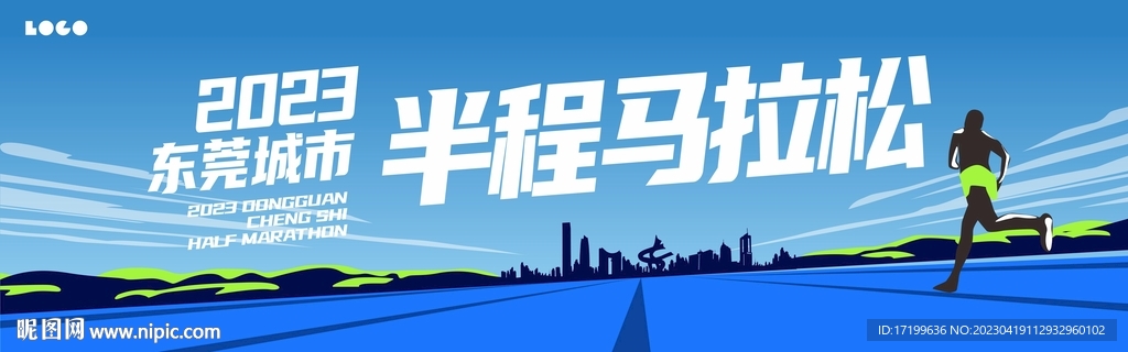 半程马拉松活动主背景设计CDR